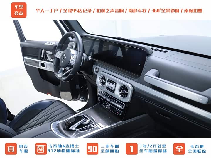 Фото 16 - Mercedes-Benz G-Class