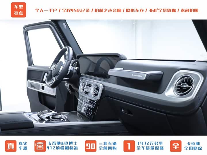 Фото 17 - Mercedes-Benz G-Class