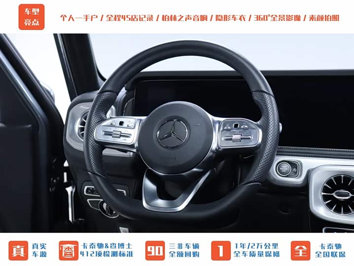 Фото 19 - Mercedes-Benz G-Class