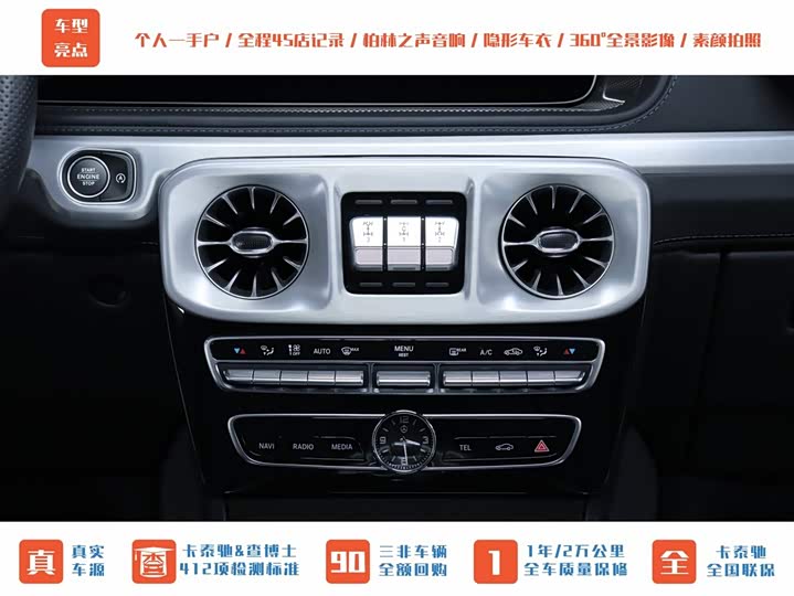 Фото 20 - Mercedes-Benz G-Class