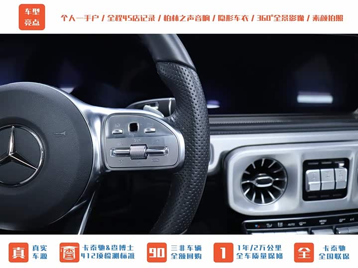 Фото 25 - Mercedes-Benz G-Class