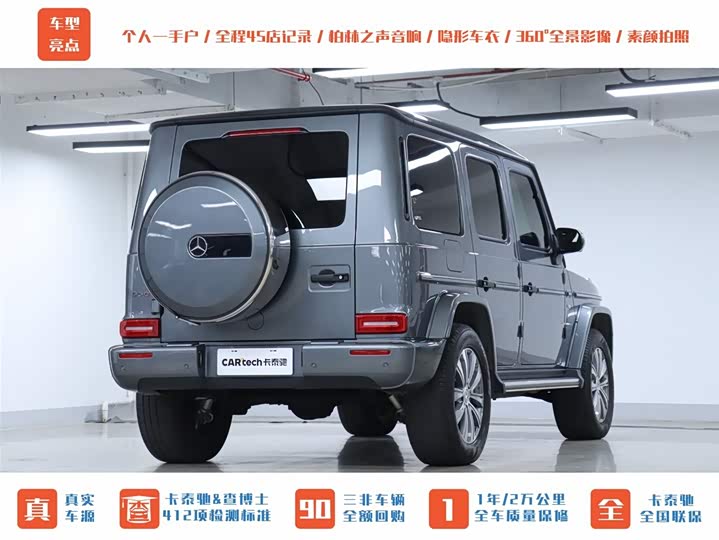 Фото 27 - Mercedes-Benz G-Class