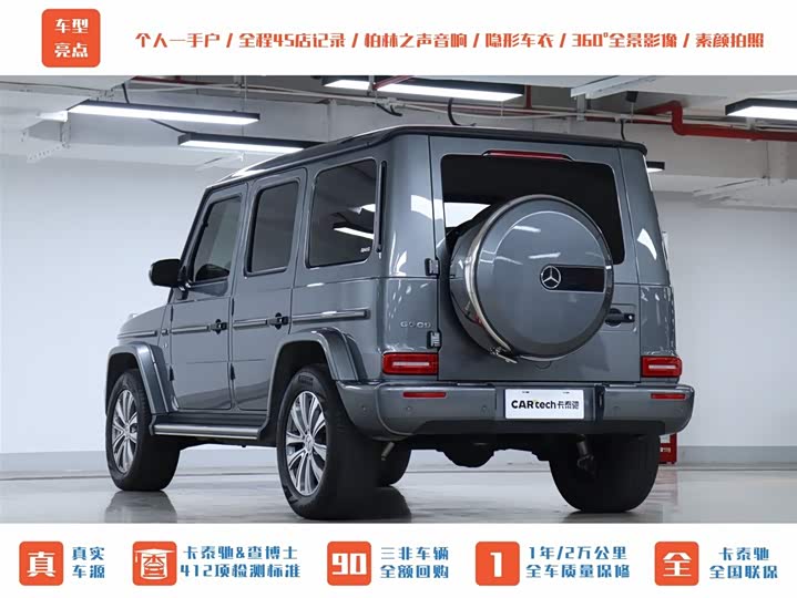 Фото 29 - Mercedes-Benz G-Class