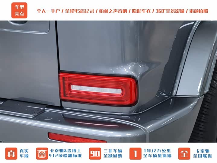 Фото 31 - Mercedes-Benz G-Class