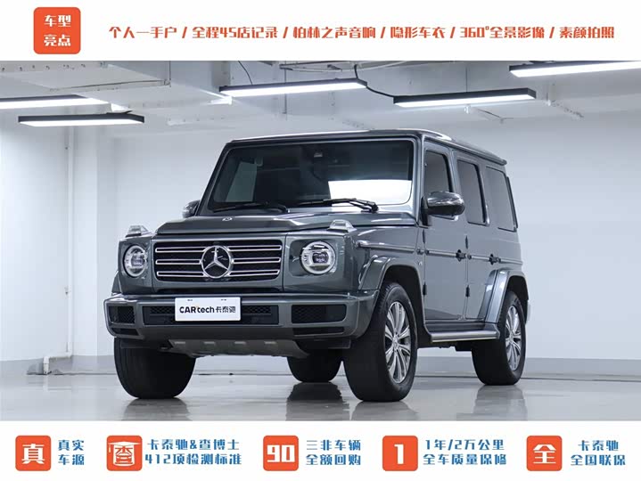 Фото 34 - Mercedes-Benz G-Class
