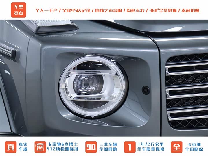 Фото 37 - Mercedes-Benz G-Class