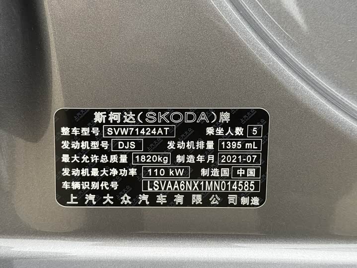 Фото 18 - Skoda Octavia Pro