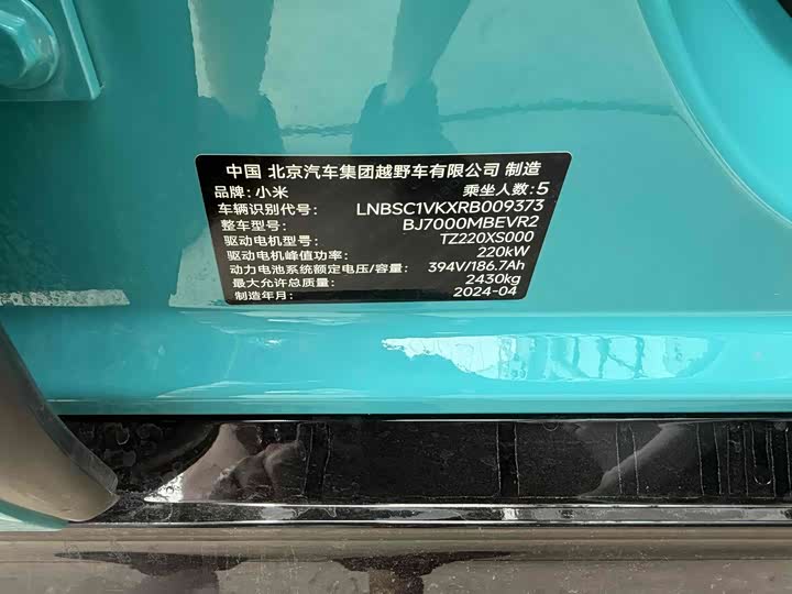 Фото 13 - Xiaomi SU7