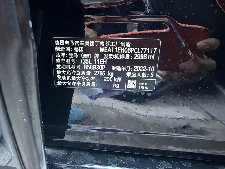 Фото 11 - BMW 7 Series