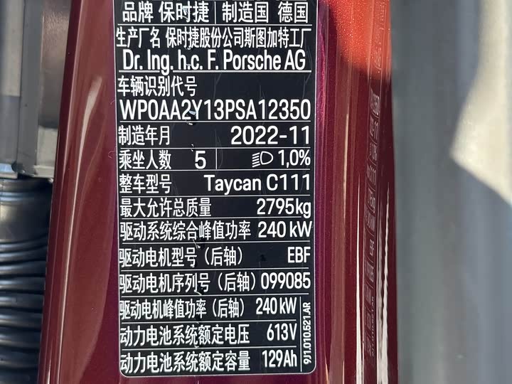 Фото 17 - Porsche Taycan