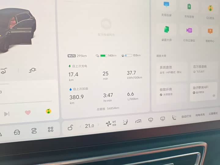 Фото 20 - LiXiang L7