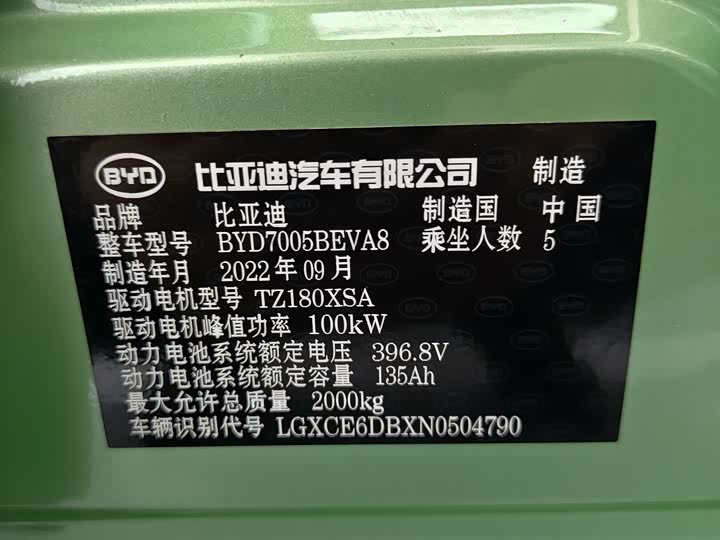 Фото 8 - BYD Qin EV