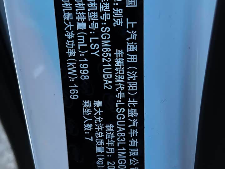 Фото 16 - Buick GL8 ES