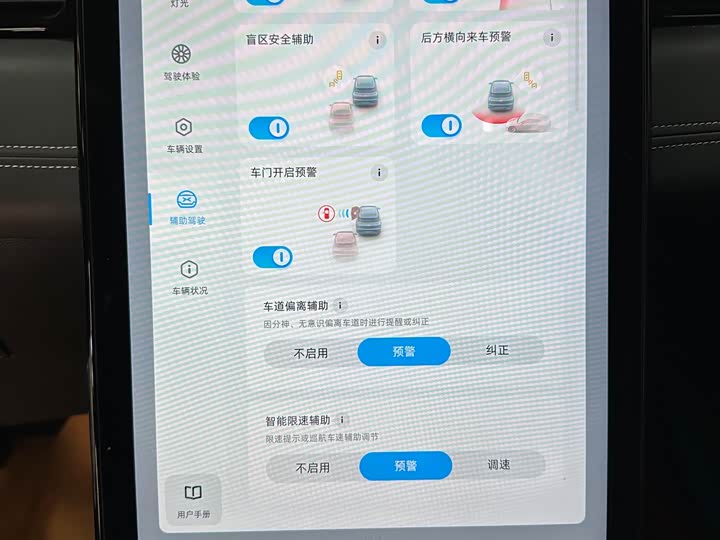 Фото 8 - XPeng G3