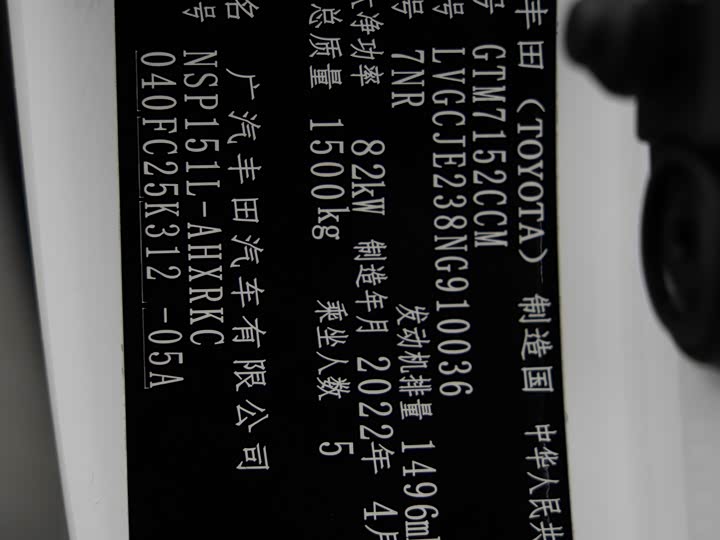 Фото 22 - Toyota Yaris L Hatchback