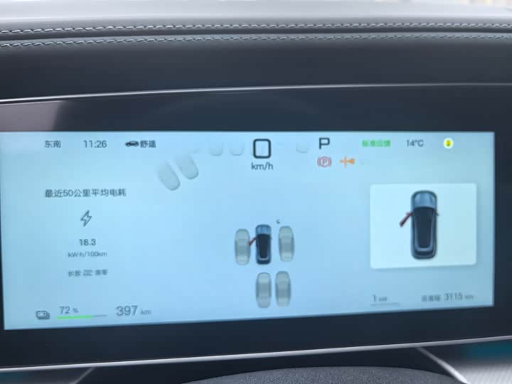 Фото 2 - BYD Sea Lion 07 EV