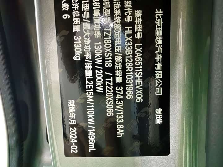 Фото 10 - LiXiang L8