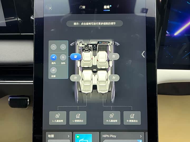 Фото 17 - HiPhi X