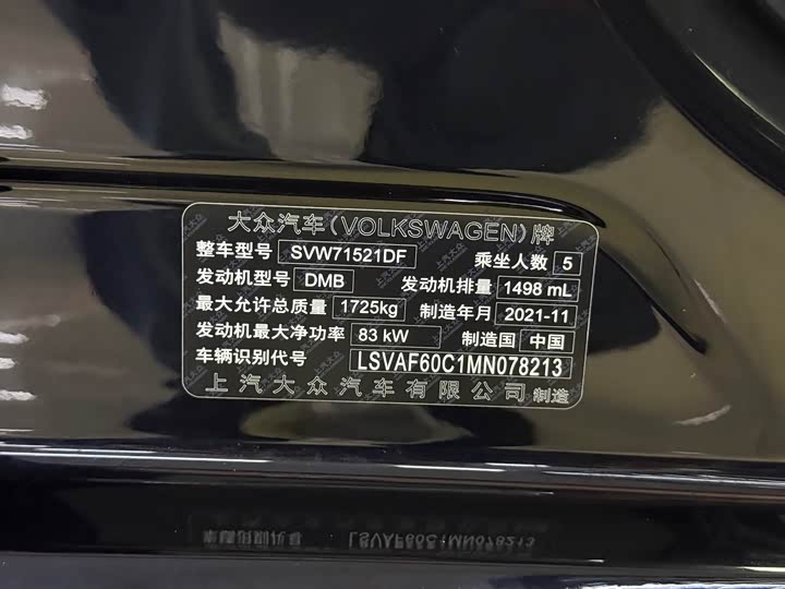 Фото 3 - Volkswagen Lavida