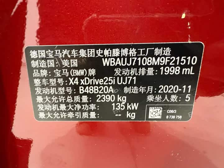 Фото 29 - BMW X4