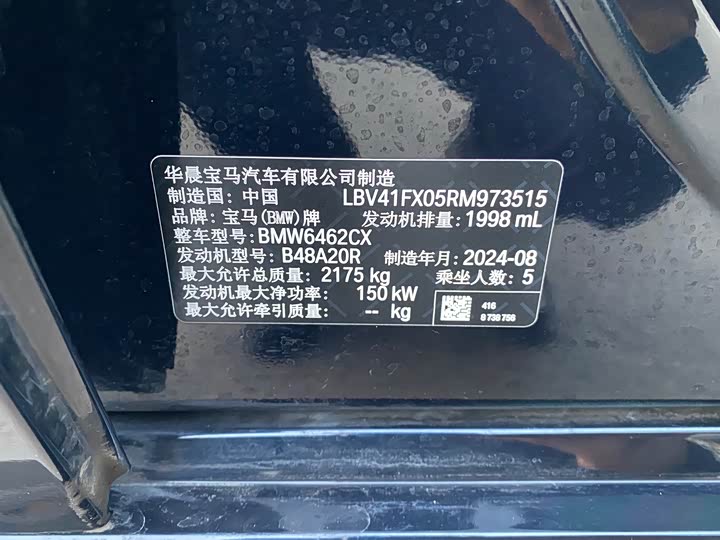 Фото 11 - BMW X1