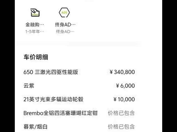 Фото 11 - Avatr 12