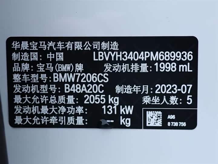 Фото 11 - BMW X2