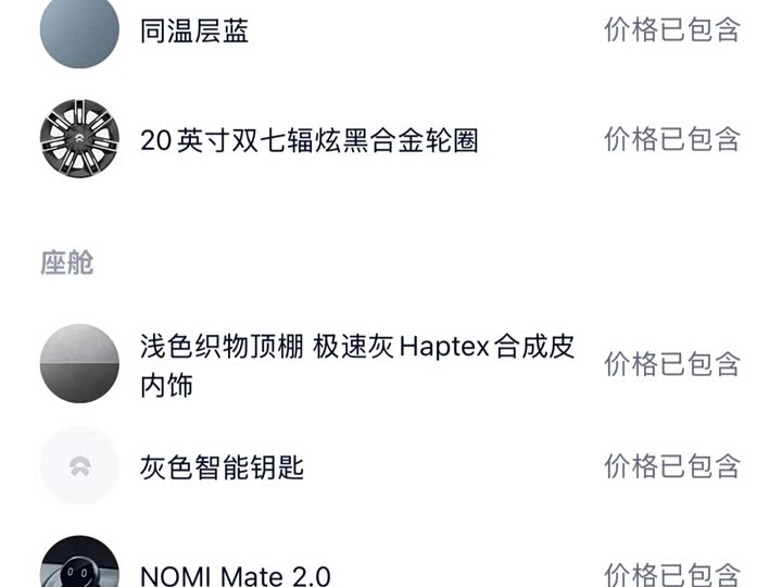 Фото 17 - Nio ES6