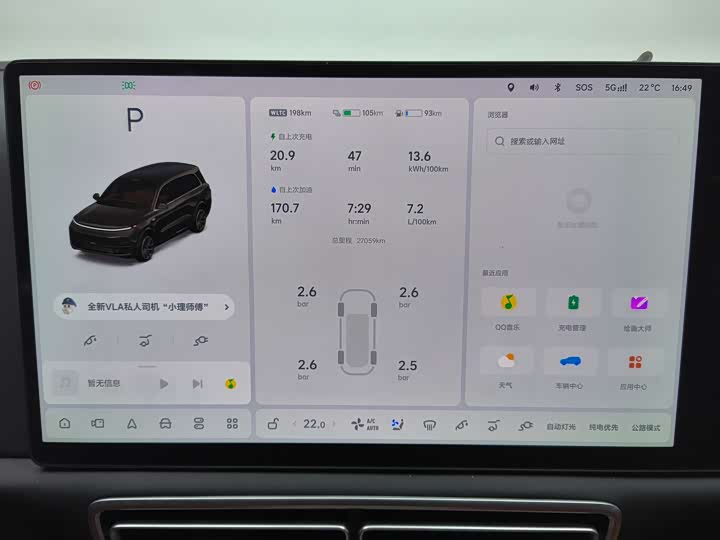 Фото 10 - LiXiang L9