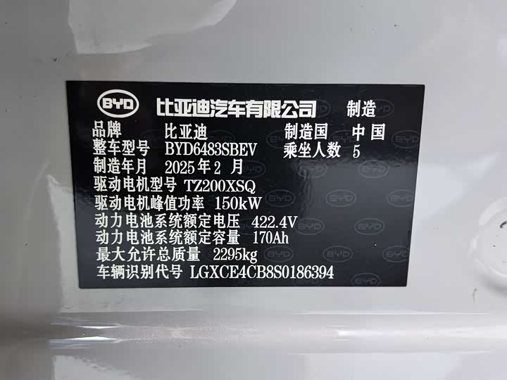 Фото 24 - BYD Song Plus Hybrid/EV