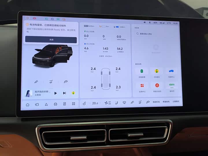 Фото 13 - LiXiang L7