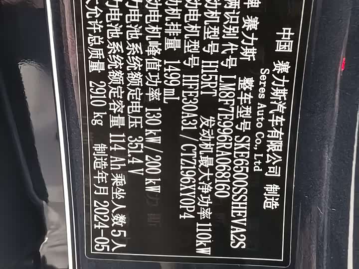 Фото 14 - Aito M7