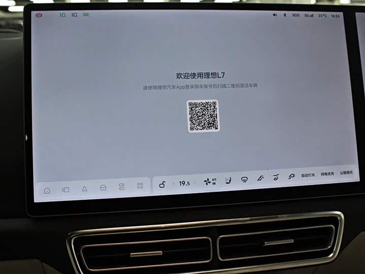 Фото 6 - LiXiang L7