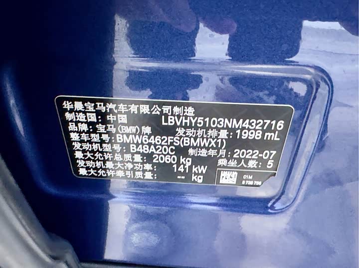 Фото 23 - BMW X1