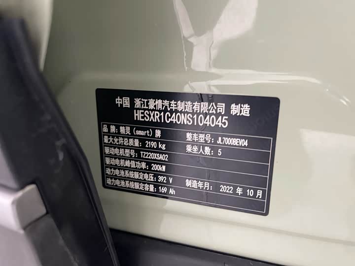 Фото 34 - Smart #1