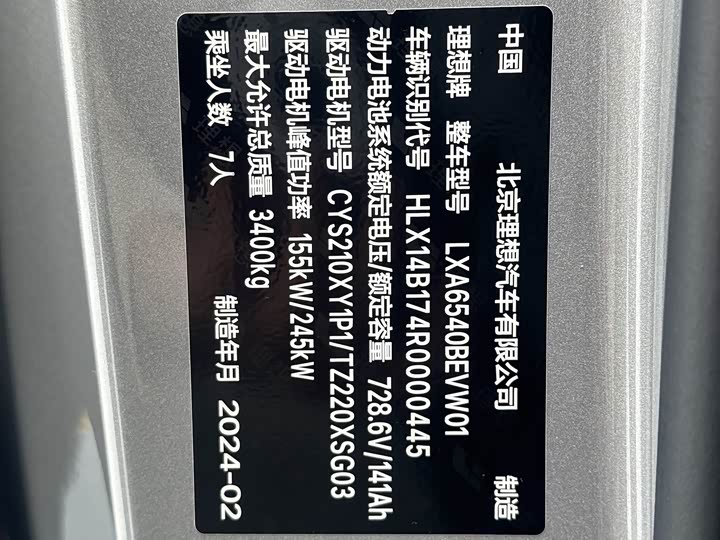 Фото 17 - LiXiang Mega