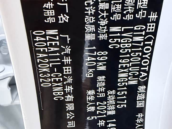 Фото 12 - Toyota Levin