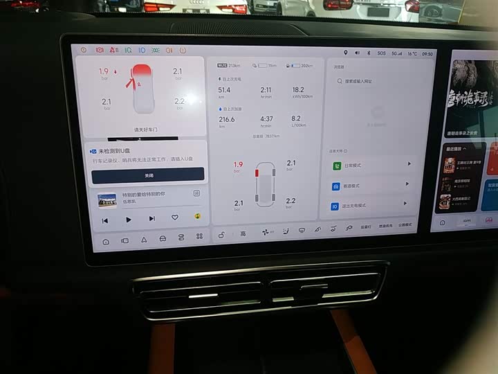 Фото 12 - LiXiang L8