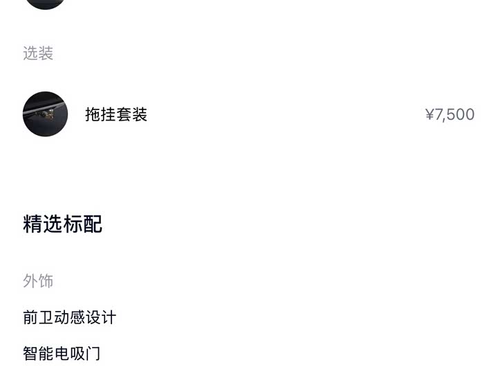 Фото 19 - Nio ES7