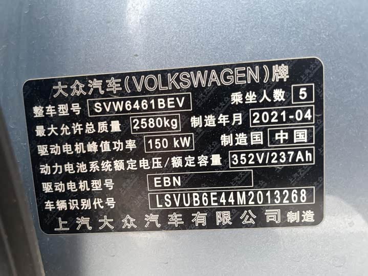 Фото 12 - Volkswagen ID.4 X