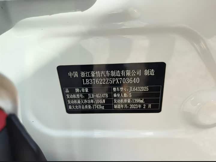 Фото 9 - Geely Coolray