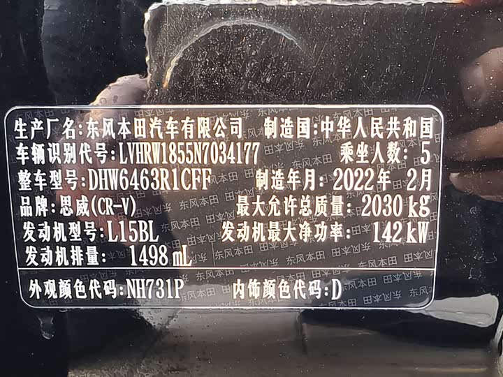 Фото 15 - Honda CR-V