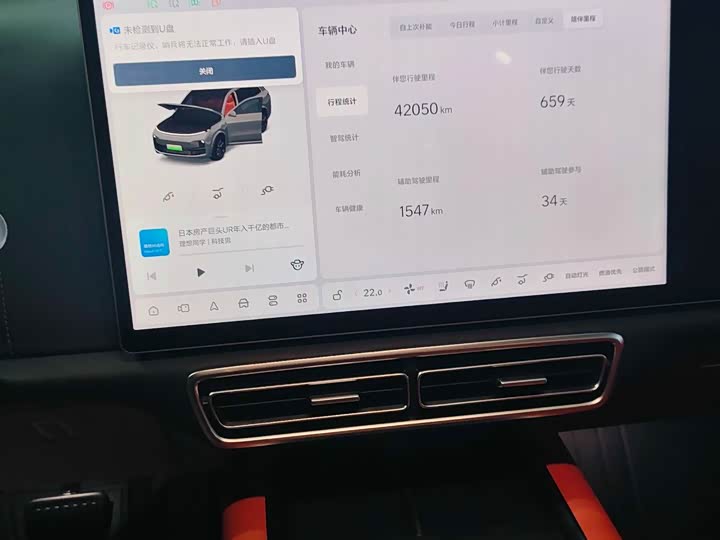 Фото 10 - LiXiang L8