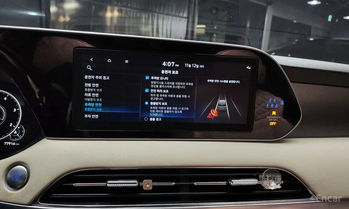 Фото 16 - Hyundai Palisade