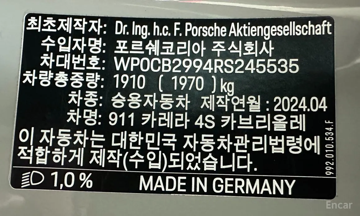 Фото 20 - Porsche 911