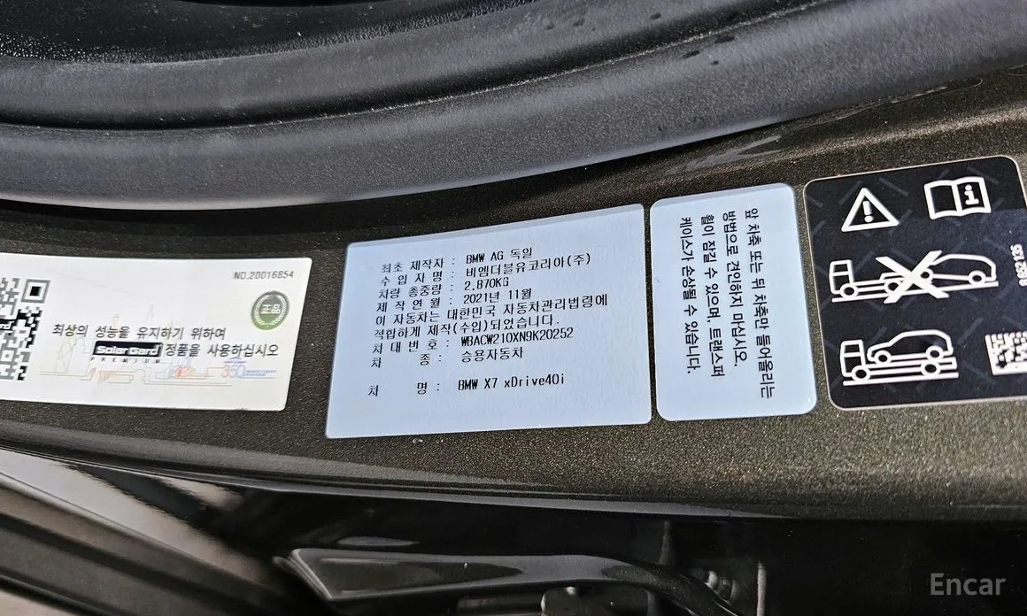 Фото 20 - BMW X7