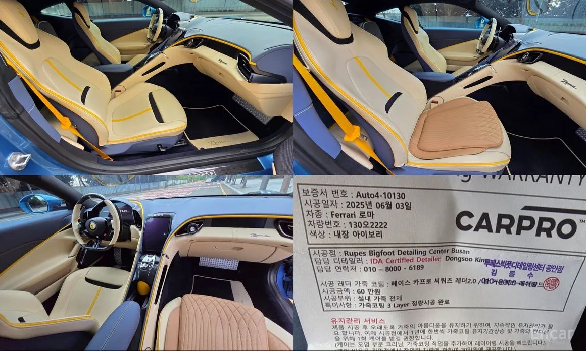 Фото 18 - Ferrari Roma