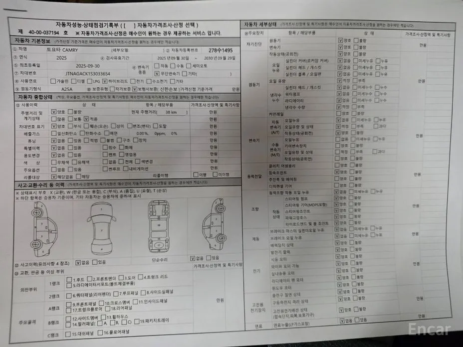 Фото 20 - Toyota Camry
