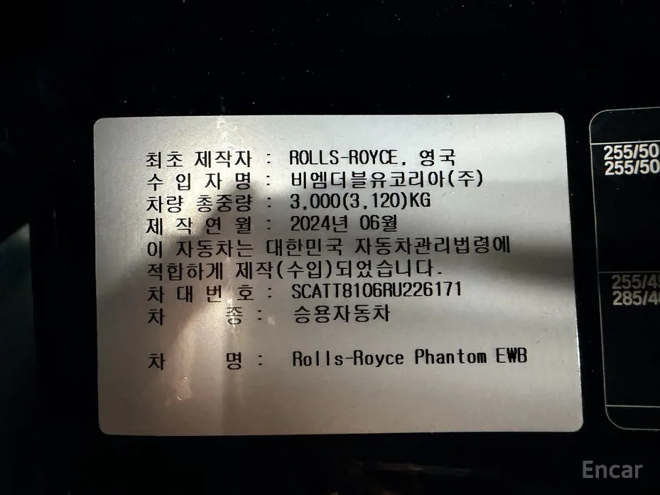 Фото 20 - Rolls-Royce Phantom