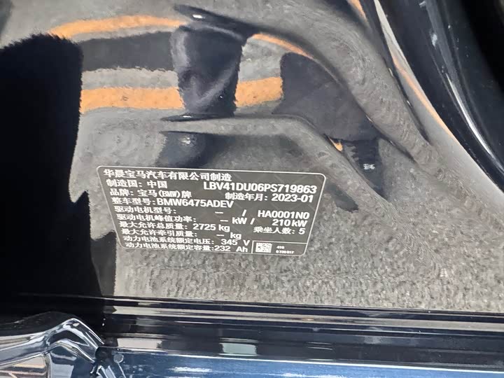 Фото 19 - BMW iX3